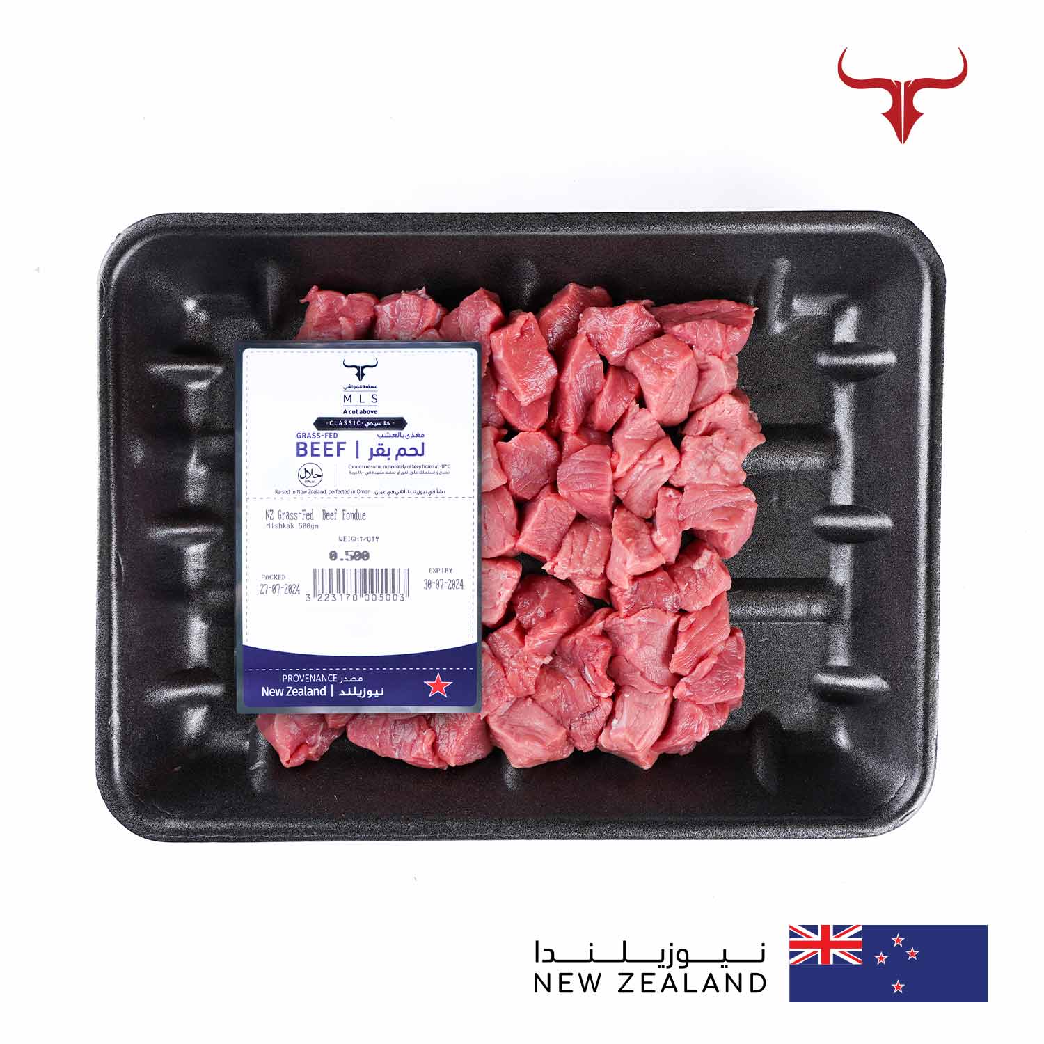 Classic Grass-Fed Beef Mishkak Barbecue Cubes - Image 4