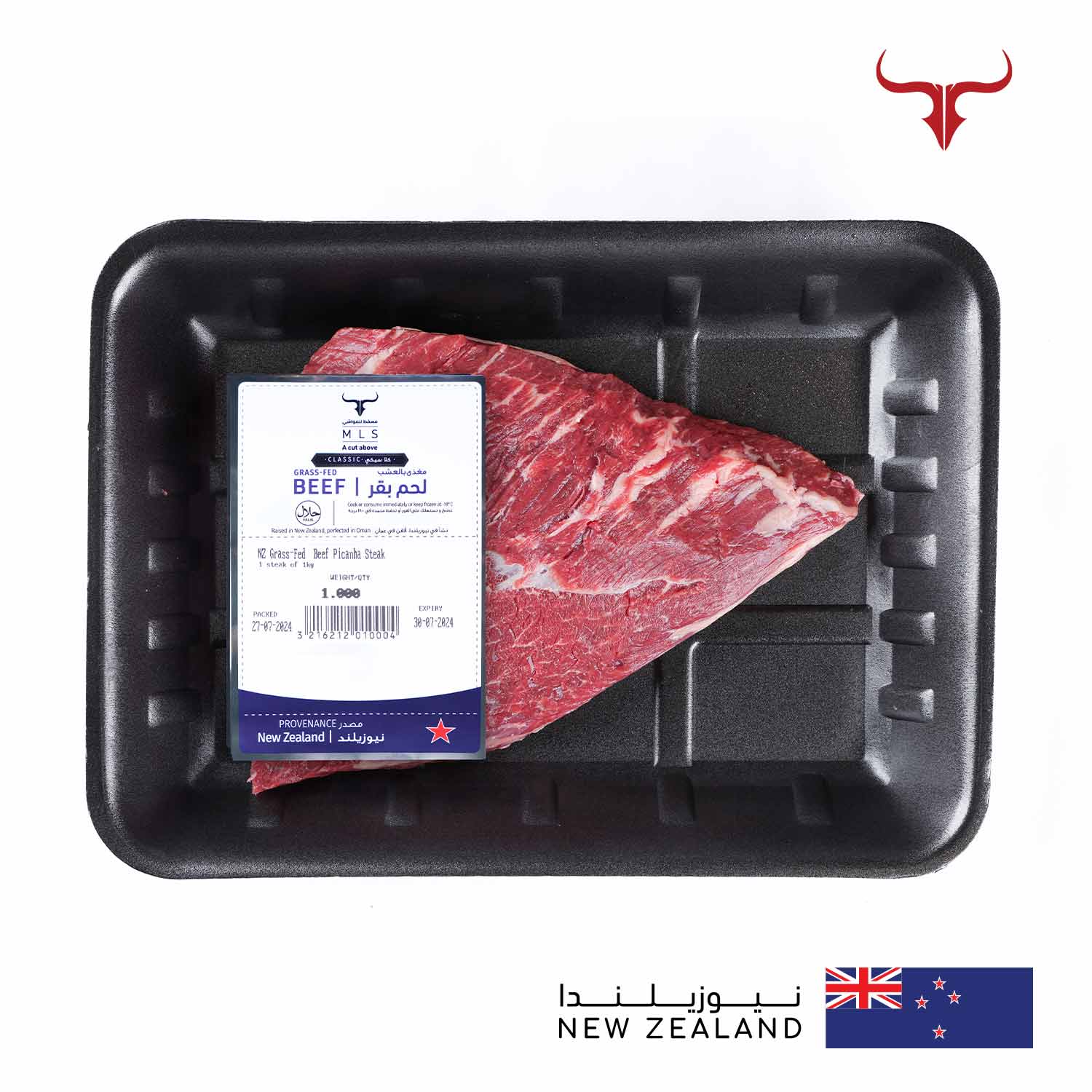Classic Grass-Fed Beef Picanha Steak - Image 4