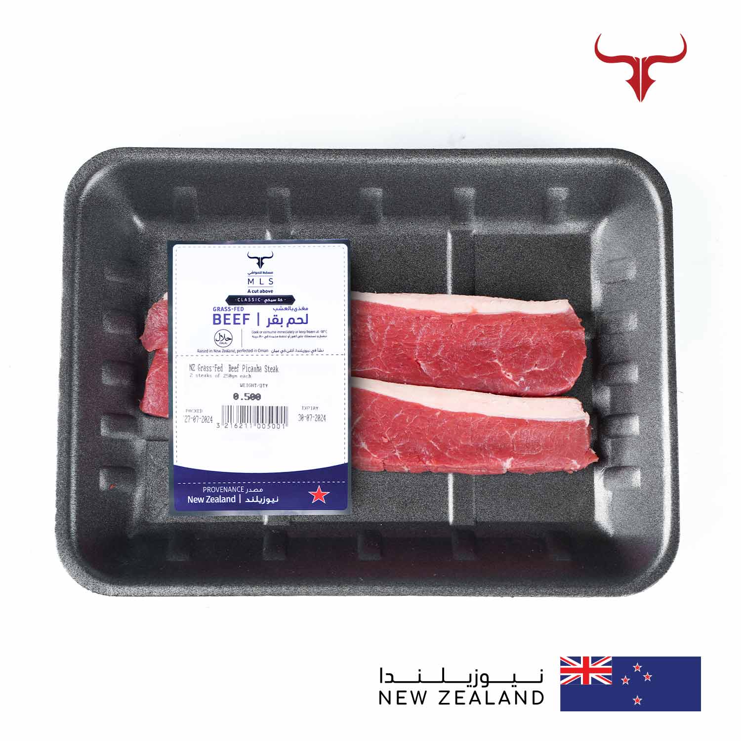 Classic Grass-Fed Beef Picanha Steak - Image 6