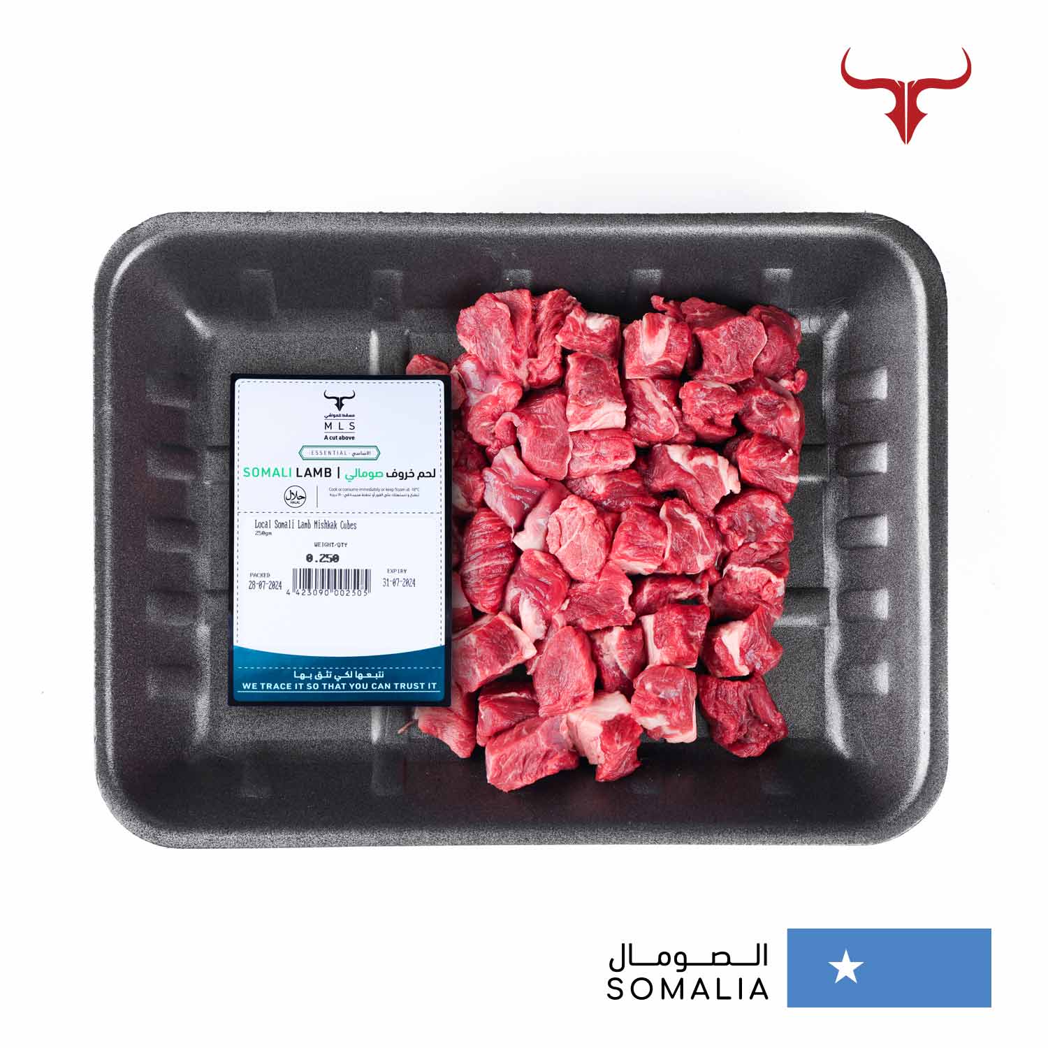 Local Somali Lamb Mishkak Cubes - Image 2