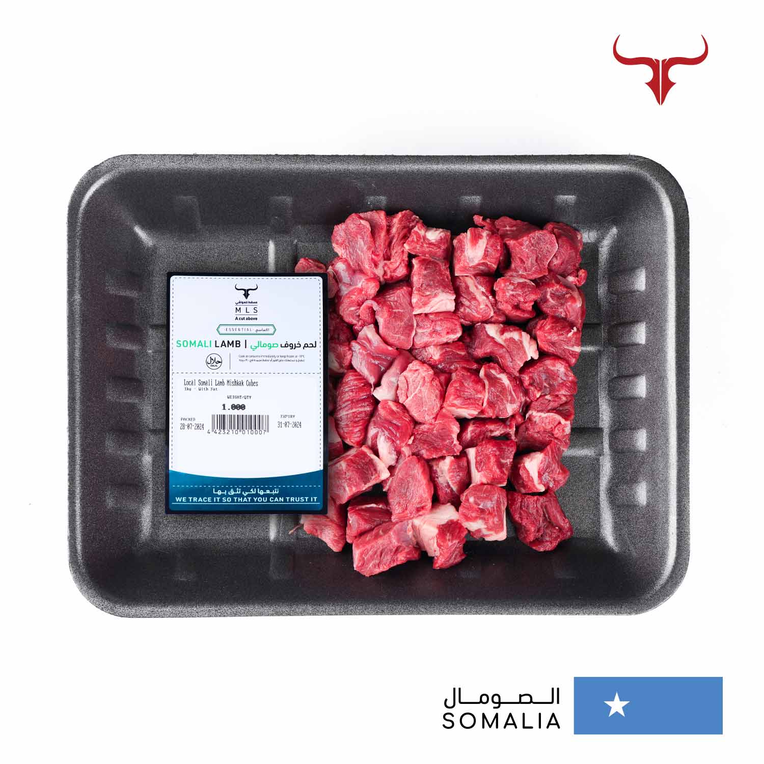 Local Somali Lamb Mishkak Cubes - Image 6