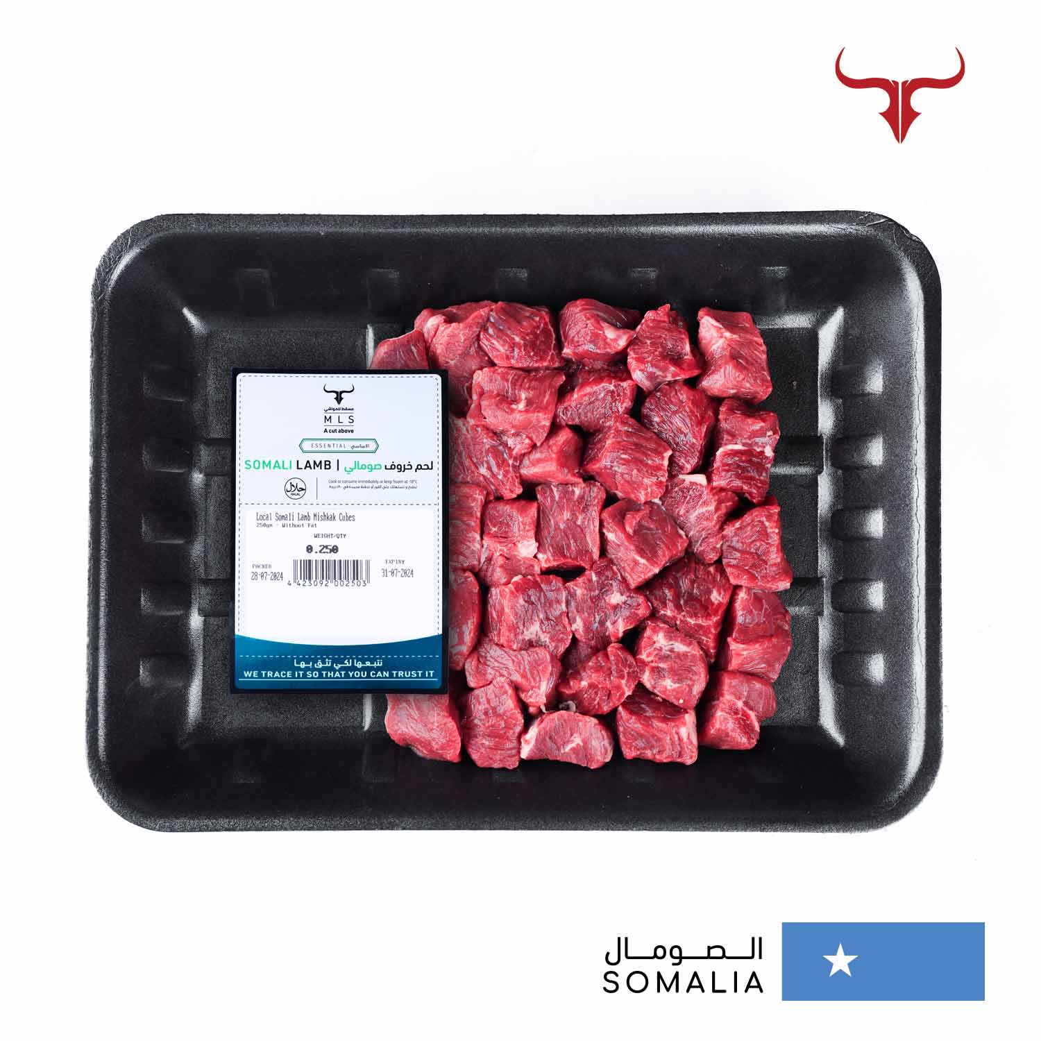 Local Somali Lamb Mishkak Cubes - Image 3