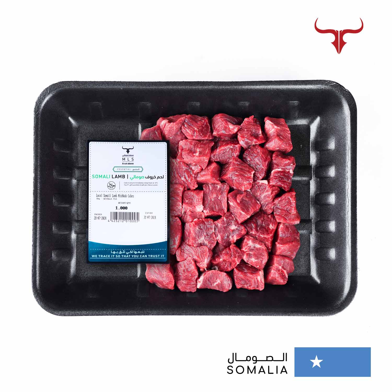 Local Somali Lamb Mishkak Cubes - Image 7
