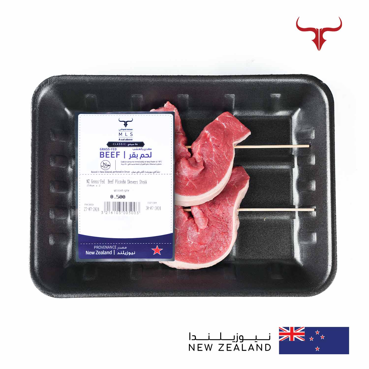 NZ Grass-Fed Beef Picanha Skewers Steak - Image 2