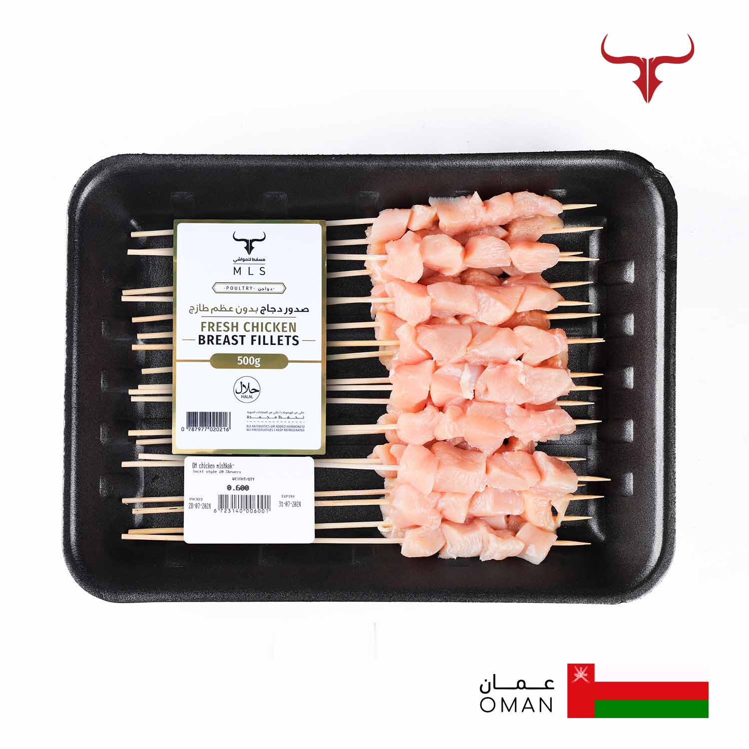 OM Chicken Mishkak- Local Style Skewers - Image 3