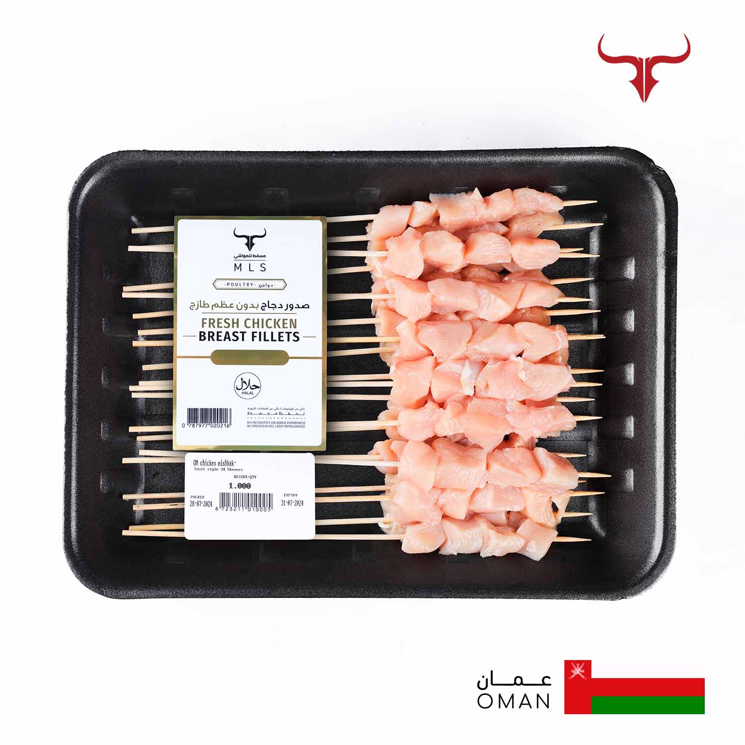 OM Chicken Mishkak- Local Style Skewers - Image 4
